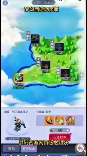 梦幻西游手游妖王是几点插图1 梦幻西游手游妖王是几点插图1