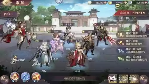 三国志幻想司马懿阵容搭配插图1 三国志幻想司马懿阵容搭配插图1