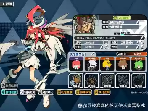 凹凸世界手游副本搭配阵容插图 凹凸世界手游副本搭配阵容插图