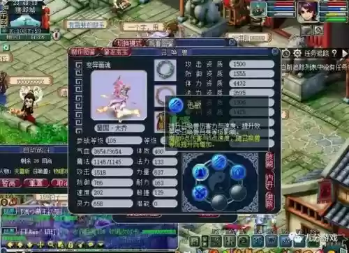 梦幻西游79级矫健内丹加多少血插图 梦幻西游79级矫健内丹加多少血插图