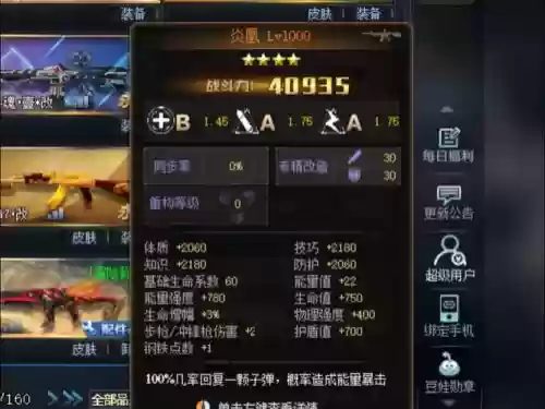 生死狙击武器拾取插图1 生死狙击武器拾取插图1