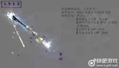 剑网三95级武器排行插图1 剑网三95级武器排行插图1