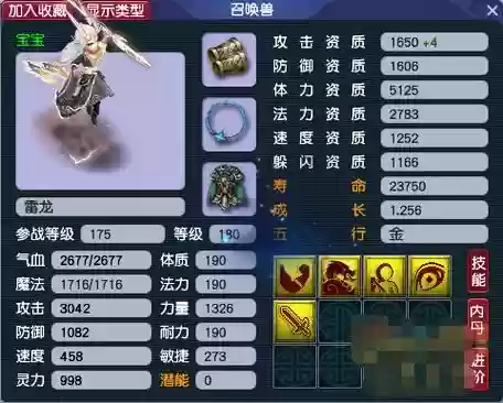 梦幻西游宠物多少次能变异_1插图