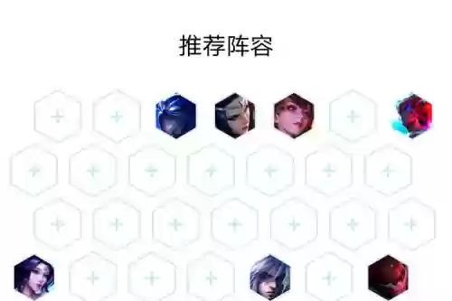 云顶之弈s4射手阵容搭配插图1 云顶之弈s4射手阵容搭配插图1