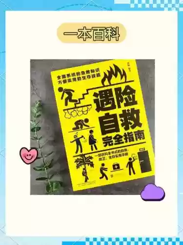 险境求生攻略_1插图 险境求生攻略_1插图