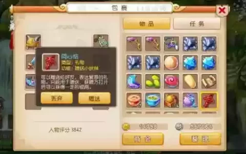 梦幻西游手游打工跟同心结_1