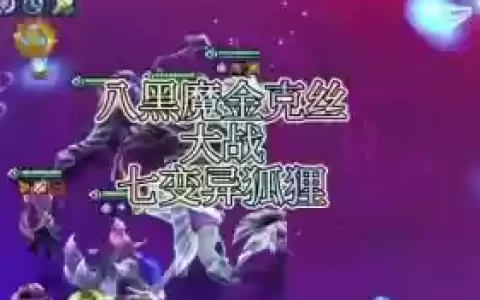 7变异阵容搭配