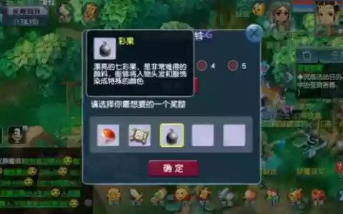 梦幻西游绿色通道给几个彩果_1