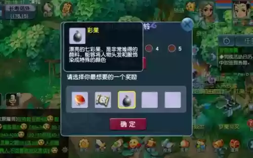 梦幻西游绿色通道给几个彩果_1插图 梦幻西游绿色通道给几个彩果_1插图