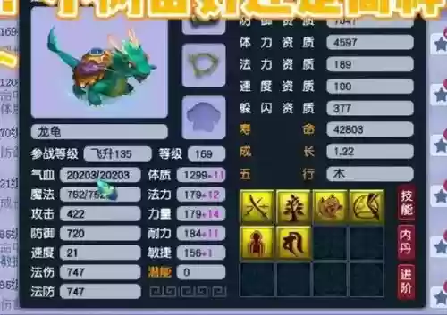 4技能血耐龙龟插图 4技能血耐龙龟插图