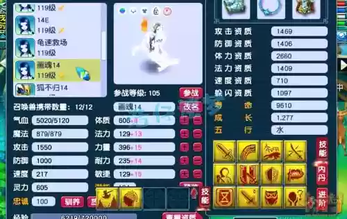 梦幻西游109凌波城法天插图1 梦幻西游109凌波城法天插图1