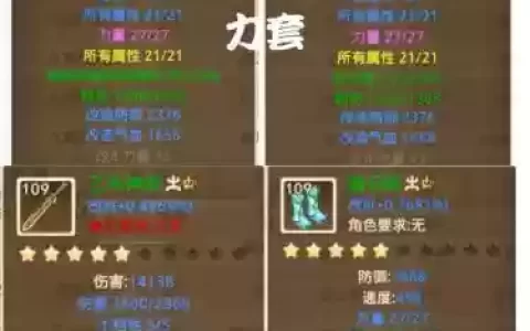 问道手游武器排行
