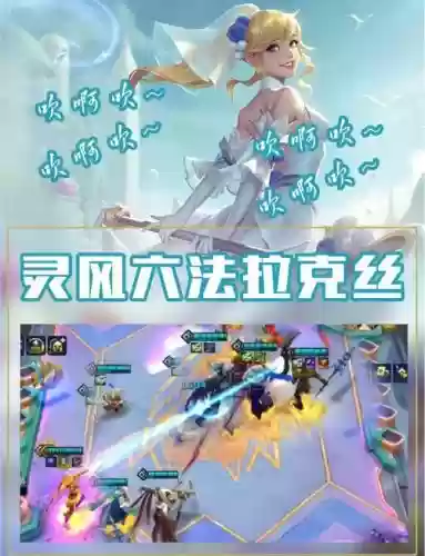 灵风阵容最新阵容搭配插图 灵风阵容最新阵容搭配插图