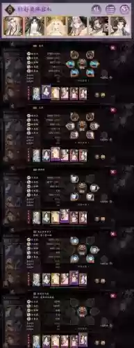 游魂之影阵容搭配插图1