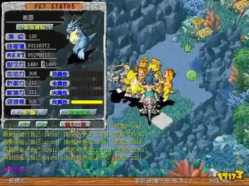 梦幻西游武器石器时代插图1 梦幻西游武器石器时代插图1