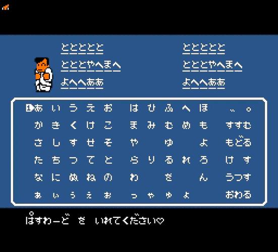 热血物语地下成就攻略_1插图