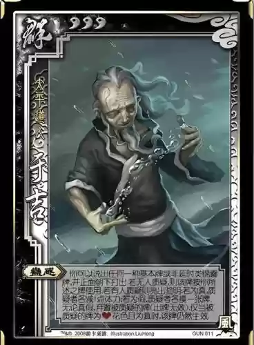 胡莱三国于吉天生技能_1插图 胡莱三国于吉天生技能_1插图