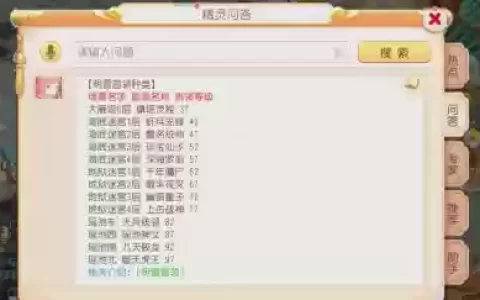 梦幻西游手游明雷攻略