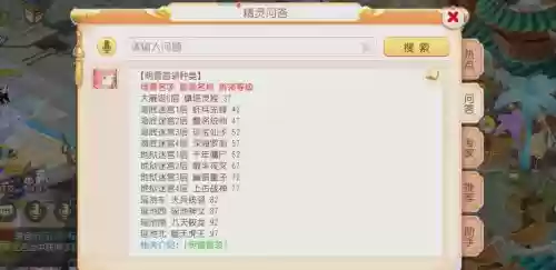 梦幻西游手游明雷攻略插图