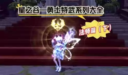 龙之谷战士武器外观_1插图1 龙之谷战士武器外观_1插图1