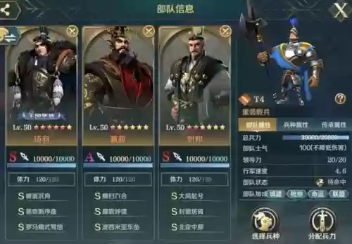 项羽搭配阵容插图 项羽搭配阵容插图