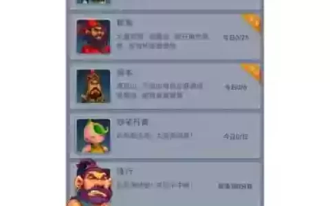 梦幻西游帮贡用不完