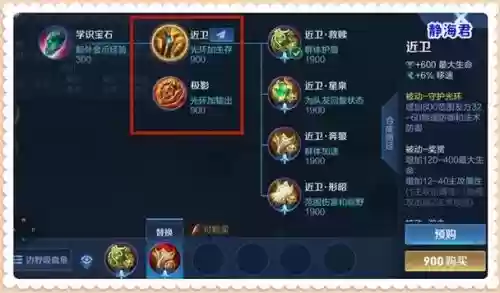 辅助装主动技能_1插图