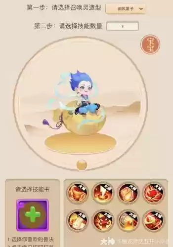 梦幻西游手游勇武组宝宝插图1