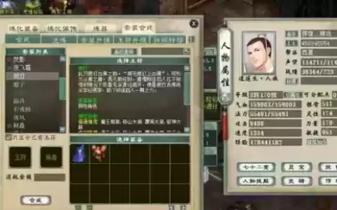 大话西游2容止仙装备_1