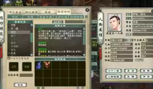 大话西游2容止仙装备_1插图