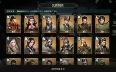 卧龙吟2魏国虎啸阵容搭配