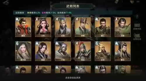 卧龙吟2魏国虎啸阵容搭配插图 卧龙吟2魏国虎啸阵容搭配插图