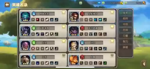 刀塔传奇远征阵容搭配_1插图 刀塔传奇远征阵容搭配_1插图