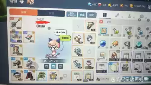 冒险岛手游150装备制作插图 冒险岛手游150装备制作插图