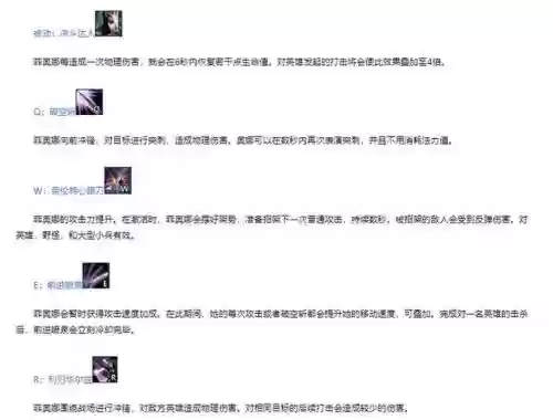 剑姬重做后的技能加点_1插图1