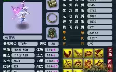 夜罗刹能顶到技能_1