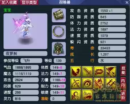 夜罗刹能顶到技能_1插图