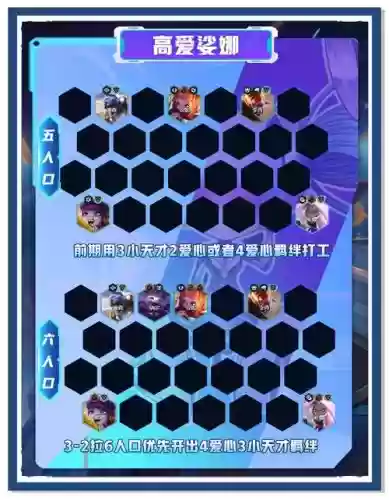 娑娜阵容搭配_1插图1