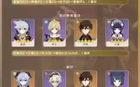 钟离阵容搭配2.8