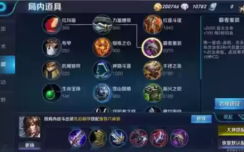 触手杀手李白装备