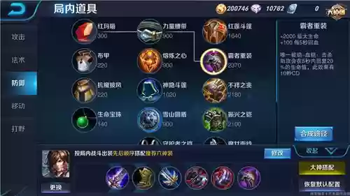 触手杀手李白装备插图 触手杀手李白装备插图