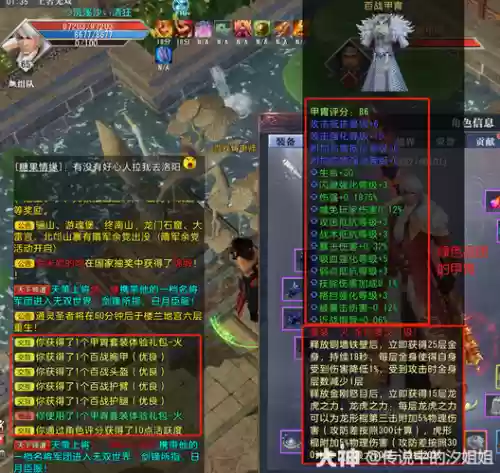 大唐无双反伤装备_1插图1