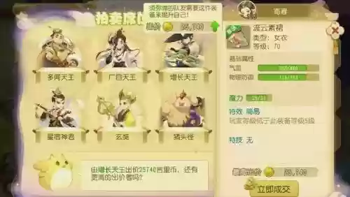 梦幻西游维护公告5月8日插图1 梦幻西游维护公告5月8日插图1