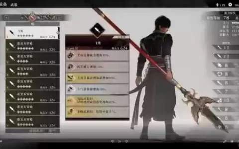 三国无双ol最强武器获得
