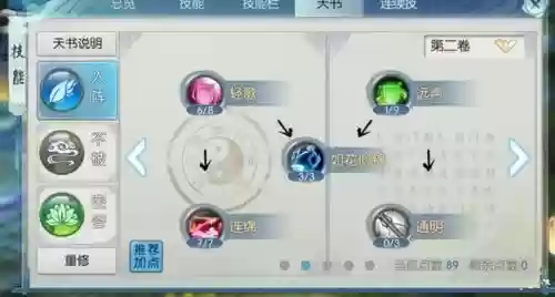 诛仙手游云梦强化攻略插图 诛仙手游云梦强化攻略插图