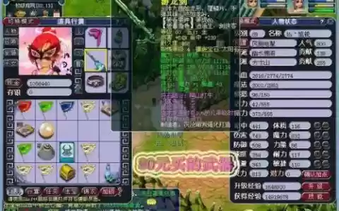 梦幻西游705魔fc_1