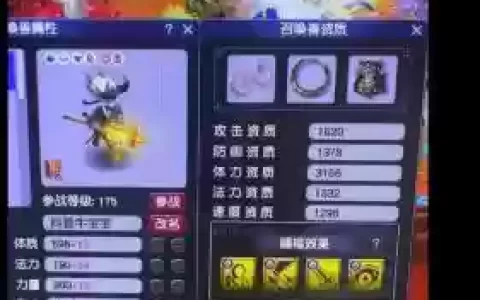 梦幻西游宝宝领悟4技能吗_1