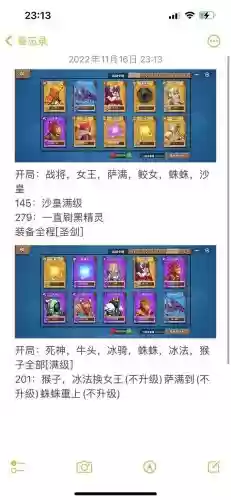 女王盾阵容搭配插图1 女王盾阵容搭配插图1