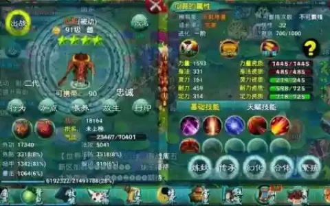 忘仙41级技能书_1