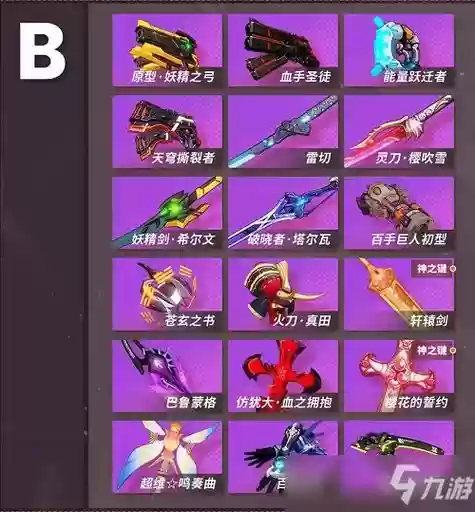 崩坏3崩坏三宇宙队装备插图1 崩坏3崩坏三宇宙队装备插图1